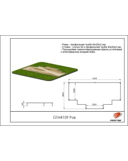 GTAR109 Ров-foto2