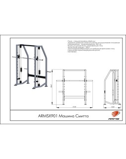 ARMSX901 Машина Смитта-foto2