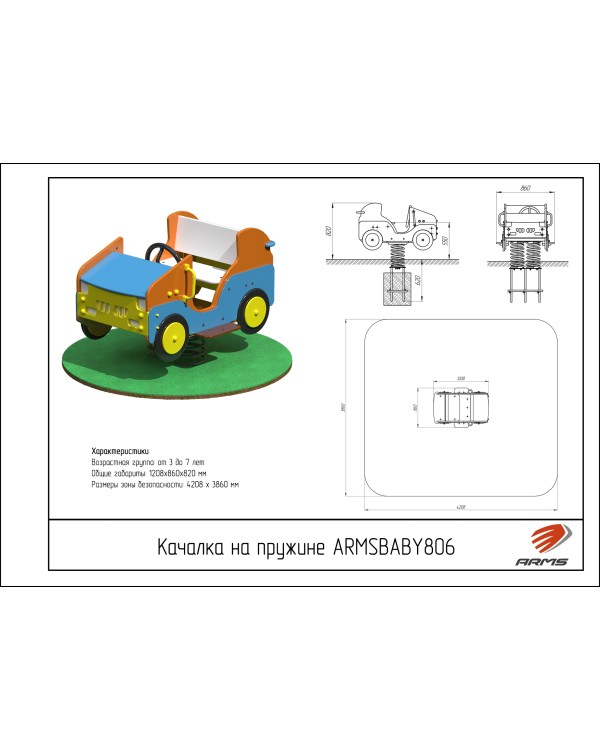 ARMSBABY 806 Качалка на пружине "Машинка"