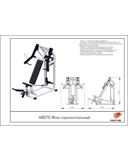 AR070 Жим горизонтальный-foto2
