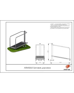 ARMS063 Беговая дорожка-foto2
