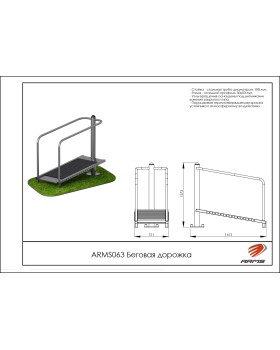 ARMS063 Беговая дорожка-foto2