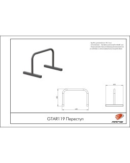 GTAR119 Переступ-foto2