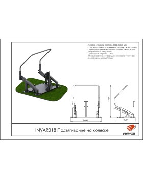 INVAR018 Подтягивание на коляске-foto2