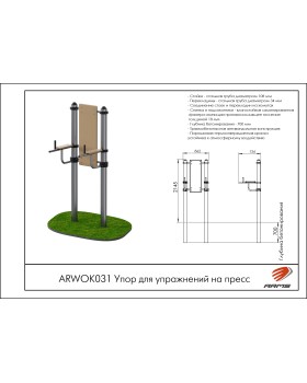 ARWOK031 Упор для упражнений на пресс-foto3