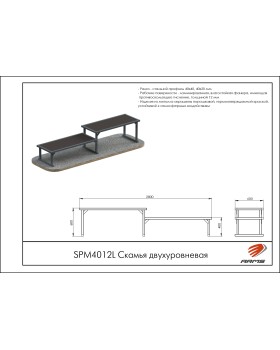 SPM4012L Скамья двухуровневая-foto2