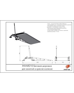 INVAR210 Беговая дорожка для занятий в кресле-коляске-foto2