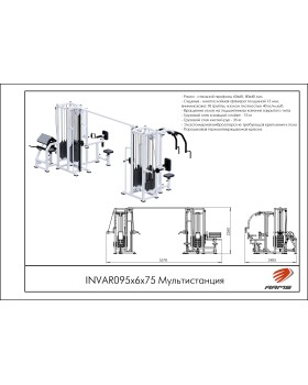 INVAR095х6х75 Мультистанция-foto2