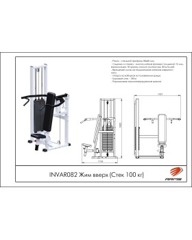 INVAR082 Жим вверх (Стек 100 кг)-foto2