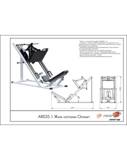 AR035.1 Жим ногами Олимп-foto2