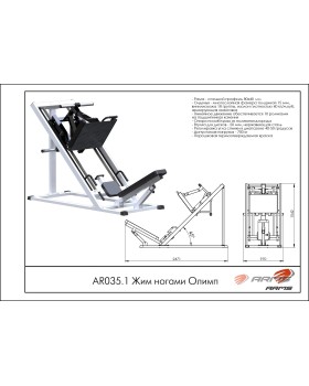 AR035.1 Жим ногами Олимп-foto2