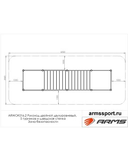 ARWOK016.2 Рукоход двойной двухуровневый-foto3