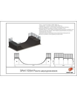 SPM1105M Рампа двухуровневая-foto2
