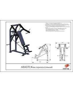 ARM070 Жим горизонтальный-foto5