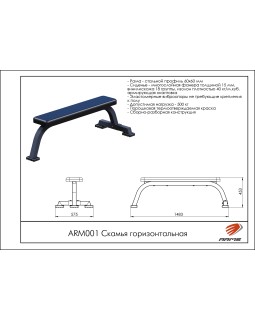 ARМ001 Скамья горизонтальная-foto5