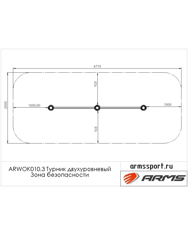 ARWOK010.3 Турник двухуровневый