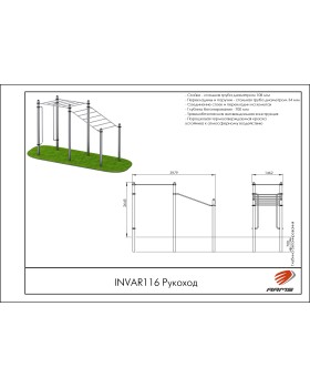 INVAR116 Рукоход-foto2