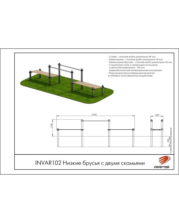 INVAR102 Низкие брусья с двумя скамьями INVAR102 Низкие брусья с двумя скамьями