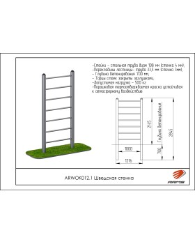 ARWOK012.1 Шведская стенка-foto2
