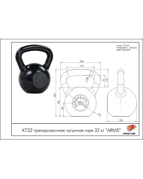 КТ32 тренировочная чугунная гиря 32 кг. ARMS-foto2