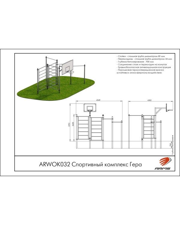 ARWOK032 Спортивный комплекс Гера ARWOK032 Спортивный комплекс Гера