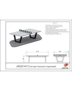 ARLS014Н Стол для тенниса парковый-foto2