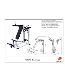 AR071 Жим сидя-foto2