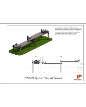 AV032 Горизонтальная скамья-foto2