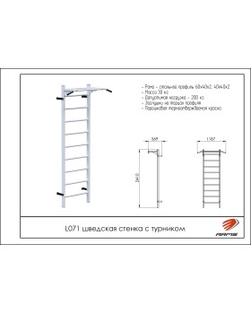 L071 Шведская стенка с турником-foto2