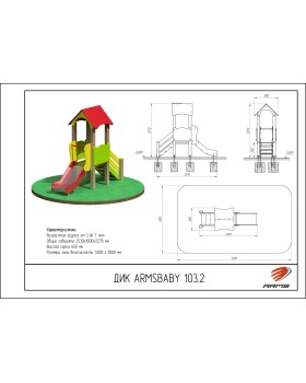 ARMSBABY 103.2 Детский Игровой Комплекс-foto2