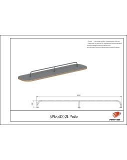 SPM4002L Рейл-foto2