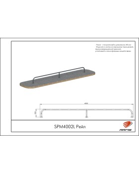 SPM4002L Рейл-foto2