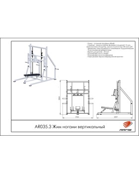 AR035.3 Жим ногами вертикальный-foto2