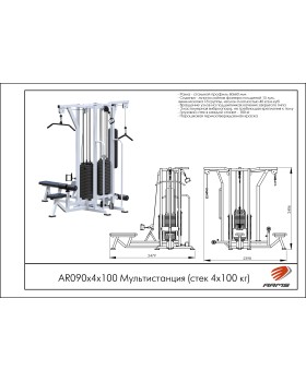 AR090х4х100 Мультистанция (стек 4х100 кг)-foto2