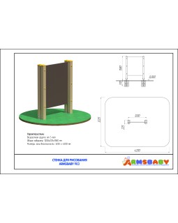ARMSBABY 903 Стенка для рисования-foto2