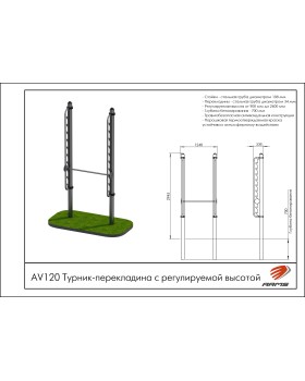 AV120 Турник-перекладина с регулируемой высотой-foto2
