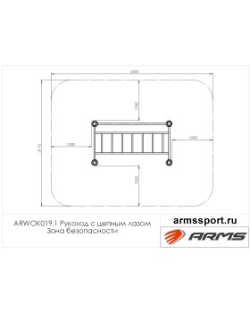 ARWOK019.1 Рукоход с цепным лазом-foto3