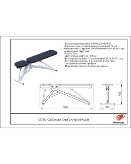 L040 Скамья регулируемая-foto2