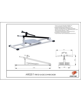 AR020 Т-тяга классическая-foto2