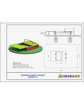 ARMSBABY 202 Песочница-foto2
