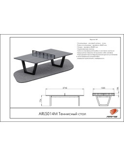 ARLS014М Теннисный стол-foto2