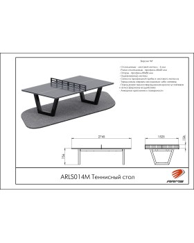 ARLS014М Теннисный стол-foto2