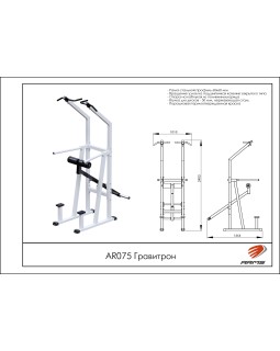 AR075 Гравитрон-foto2