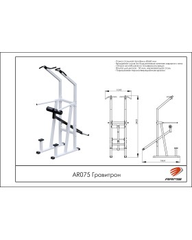AR075 Гравитрон-foto2