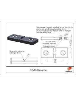 ARV030 Груз 5 кг-foto2