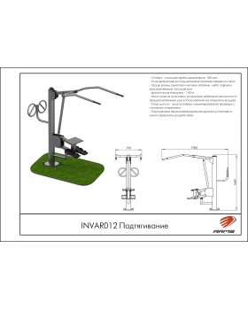 INVAR012 Подтягивание-foto2