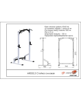 AR032.2 Стойка силовая-foto2