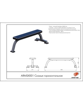 ARMSX001 Скамья горизонтальная-foto5