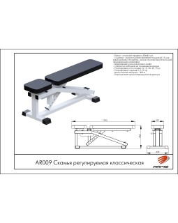 AR009 Скамья регулируемая классическая-foto2