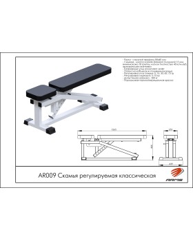 AR009 Скамья регулируемая классическая-foto2